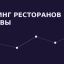 Почему слово лучший в подборке не значит ничего без методики формирования рейтингов и звезд